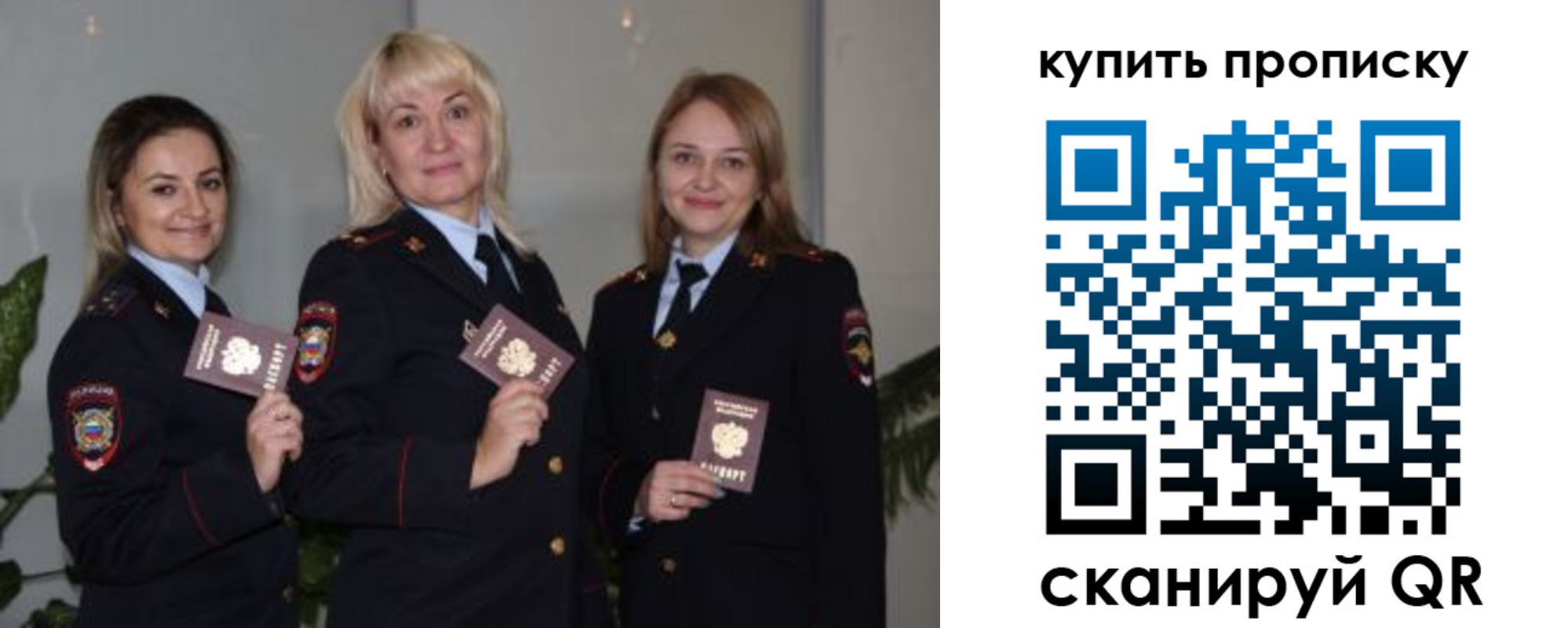 регистрация в Новом Осколе