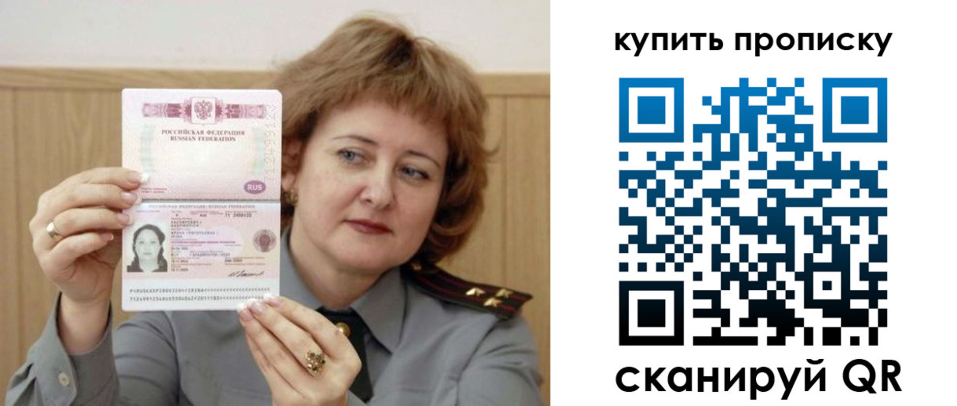 временная регистрация для всех в Новом Осколе