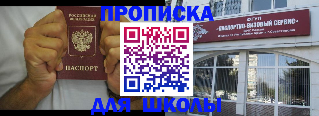 прописка для военкомата в Новом Осколе