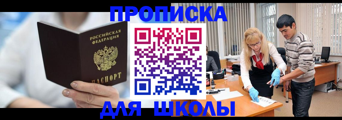 прописка гарантия в Новом Осколе