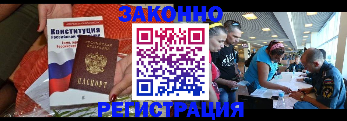 временная регистрация гарантия в Новом Осколе