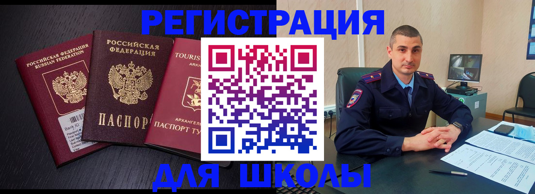 временная регистрация законно в Новом Осколе